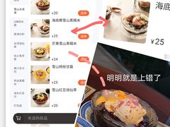 -捷信牛奶甜品世家(五道口店)