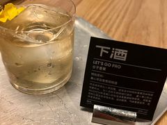 Pro&nbsp;·&nbsp;分子香蕉-下酒(华熙店)