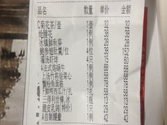 账单-新南华大酒店(广中店)