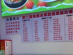 -黔二妞地摊火锅(龙华清湖店)