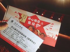 -辽宁大剧院