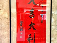-潮府馆·非遗潮州菜·世纪公园(新国际博览中心店)