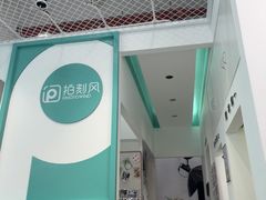 -拍刻风照相馆(花都融创店)