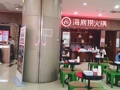 -海底捞火锅(德辉广场店)