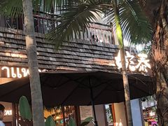 -婉泰·特色小吃·舂鸡脚(告庄二店)