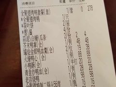账单-全聚德(前门店)