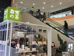 门面-奈雪的茶(市百一店)