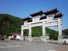 -团城山公园