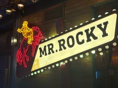 -MR.ROCKY洛奇先生·西餐&酒吧(琶醍店)