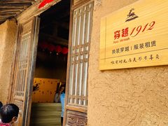 -白鹿原影视城