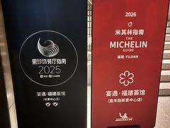 -宴遇·福建荟馆(新景中心店)