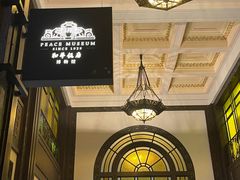 大堂-上海和平饭店龙凤厅 Dragon Phoenix