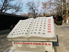 -大槐树寻根祭祖园