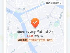 -JPG canteen(广州乐峰广场店)