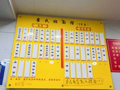 -崔氏班面馆(2号店)