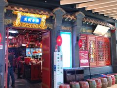 -满园烤鸭·春饼(丰科路万达店)
