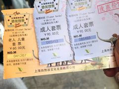 -自然谷恐龙园