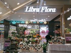 -Libra Flora花店(骆岗中央公园店)