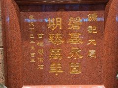 -镛记酒家