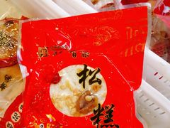 大松糕-上海市长春食品商店(淮海中路店)