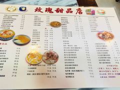 -玫瑰甜品(文明路店)
