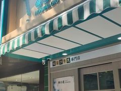 门面-林小柔绿豆沙牛乳(陆家嘴店)