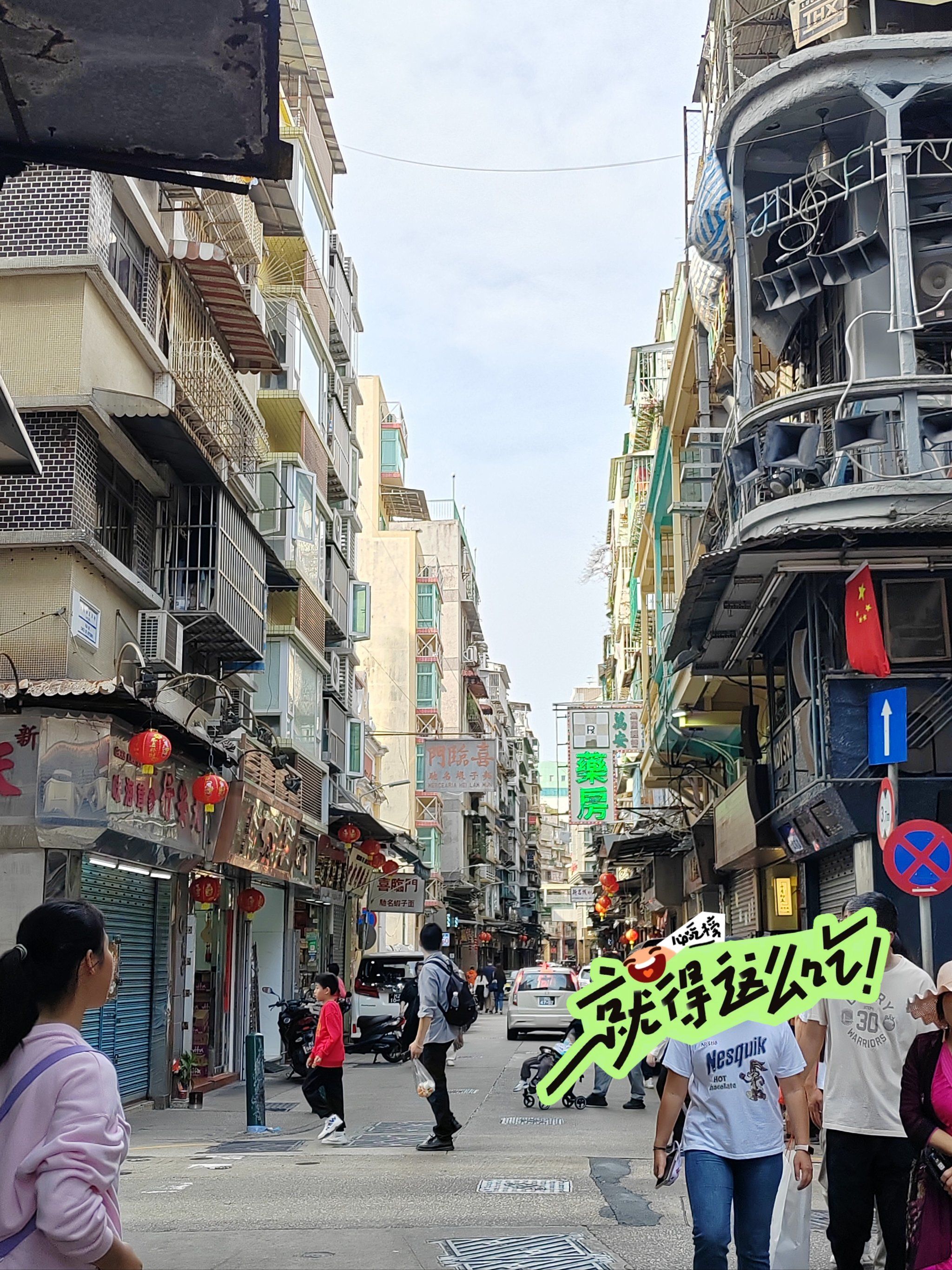 澳门十月初五日街