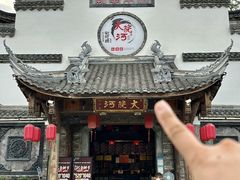 -大院河·仙鱼莊(三圣花乡店)