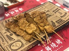 黄金烤豆腐-七号码头·海鲜火锅·烧烤