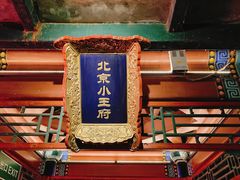 -后海公园