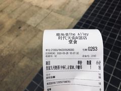 -THE ALLEY 鹿角巷(时代天街A馆店)