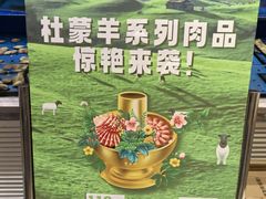 -东来顺饭庄(王府井步行街店)