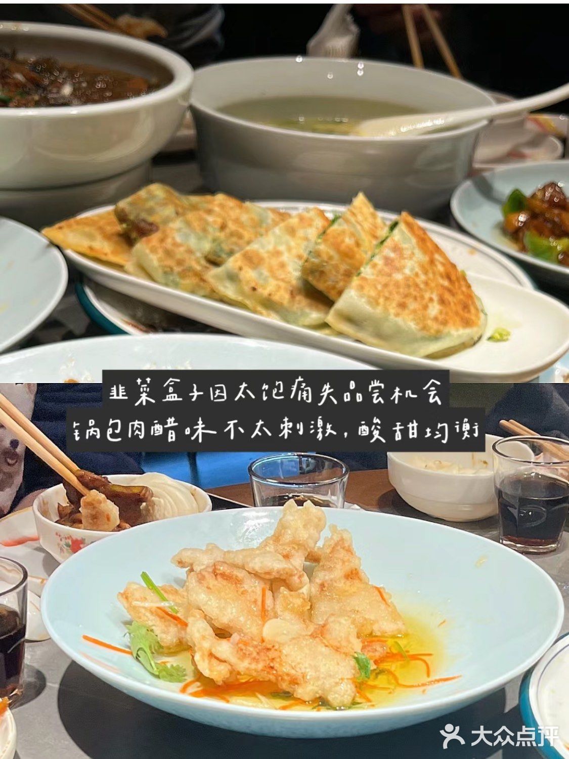 吃东北菜就是最快乐的团建