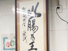 -银记肠粉店(北京路店)