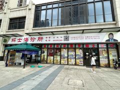 门面-稻香迎囍皇宫(港惠店)