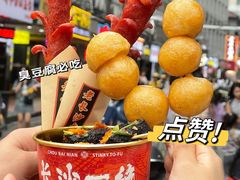 -黑色经典臭豆腐·湖南特产(步行街店)