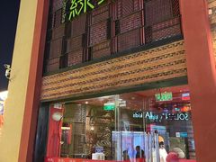 -绿茶餐厅(蓝色港湾店)
