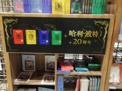 门囗摆架-扶光书店(中环店)