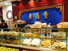 面包甜点陈列柜-老鼎丰(靖宇街总店)