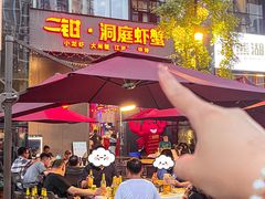 -二钳洞庭虾蟹·江湖菜(成都鹭岛店)