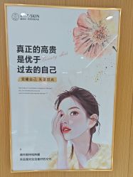 -康美贞·痘肌养护管理中心