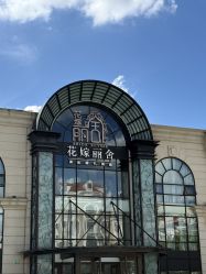 -花嫁丽舍婚礼殿堂(世博江景店)
