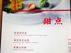 菜单-希尔顿酒店-豫园中餐厅