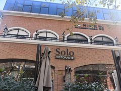-Solo(衡山路店)