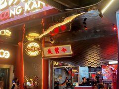 -小龙坎火锅(IFS HOT店)