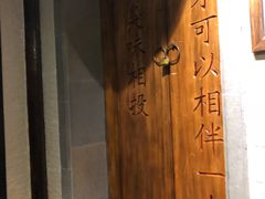 包房-品腐记·豆腐王朝(老门东总店)