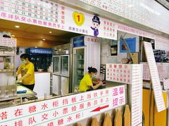 门面-百花传统甜品店(原址店)