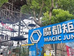 -魔都矩阵