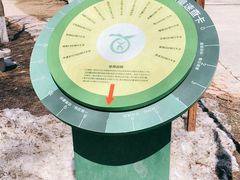 -高尔山公园