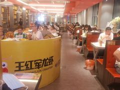 大堂-王红军龙虾(新民路店)